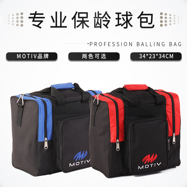 ZTE Bowling Supplies New Imported Motiv Bowling Single Ball Bag Bowling Bag Two colors optional