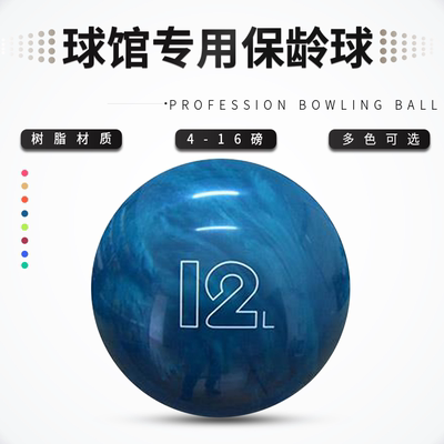 Zhongxing производитель принадлежностей для боулинга, прямые продажи, шар для боулинга, общественный шар для боулинга, 4-16 фунтов, опционально