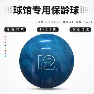 ZTE sports goods professional bowling supplies new bowling public bowling ball color random hair
