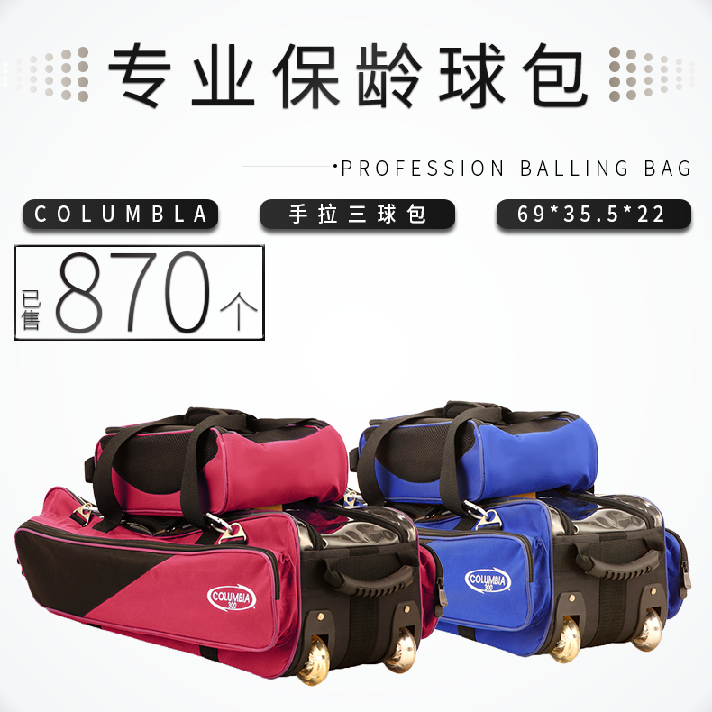 ZTE professional bowling supplies New pull rod type special bowling bag three ball bag B-102