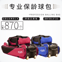 中兴专业保龄用品  新品 拉杆式专用保龄球包 三球袋 FLBG-38