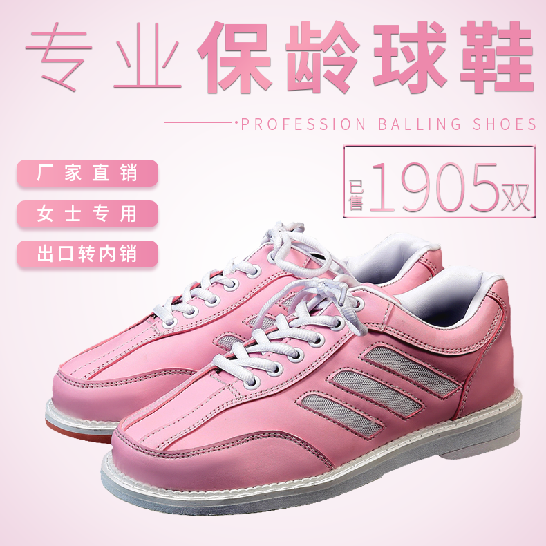 ZTE Bowling New Products Export Domestic Selling Female Bowling Shoes D - 31