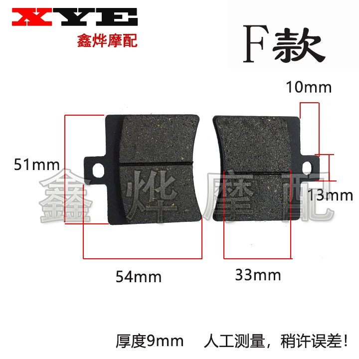 Đường đua xe máy thể thao xe chân trời ninja nhỏ 250 Yongyuan 350 phía trước và phía sau phanh phanh dầu phanh đĩa phanh - Pad phanh má phanh cơ xe máy