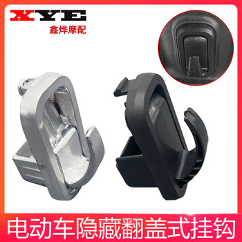 Electric vehicle front hidden hook