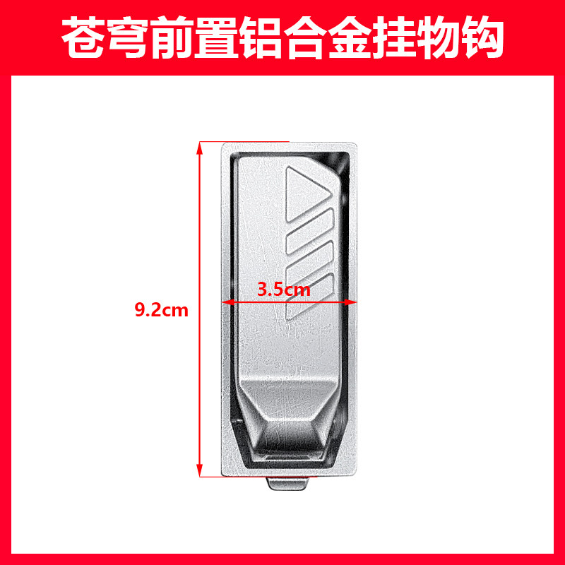 台铃电动车苍穹超能S前置挂钩：骑行安全的贴心小助手