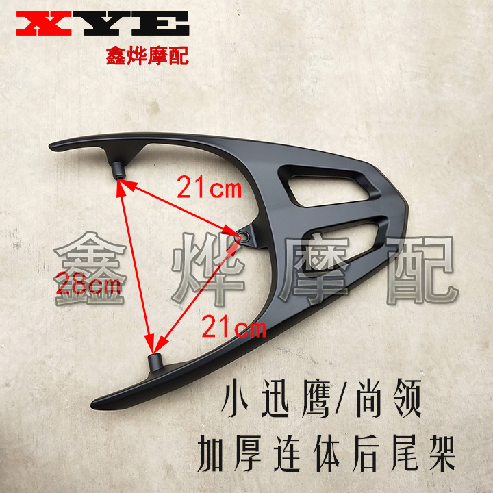Áp dụng kệ xe điện nhỏ nhanh đại bàng nhỏ tin nhỏ đại bàng nhỏ vẫn cổ áo phía sau kệ đuôi F thông minh lưới Xiêm khung đuôi - Xe máy Sopiler khung inox xe lead