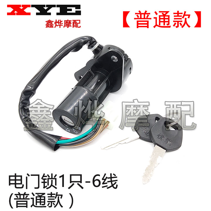 Phụ kiện xe máy áp dụng Suzuki Wang Jinbao HJ125K khoan da báo Khóa khóa Bạc da báo Jin Hao cap nắp bình xăng khóa đĩa xe máy