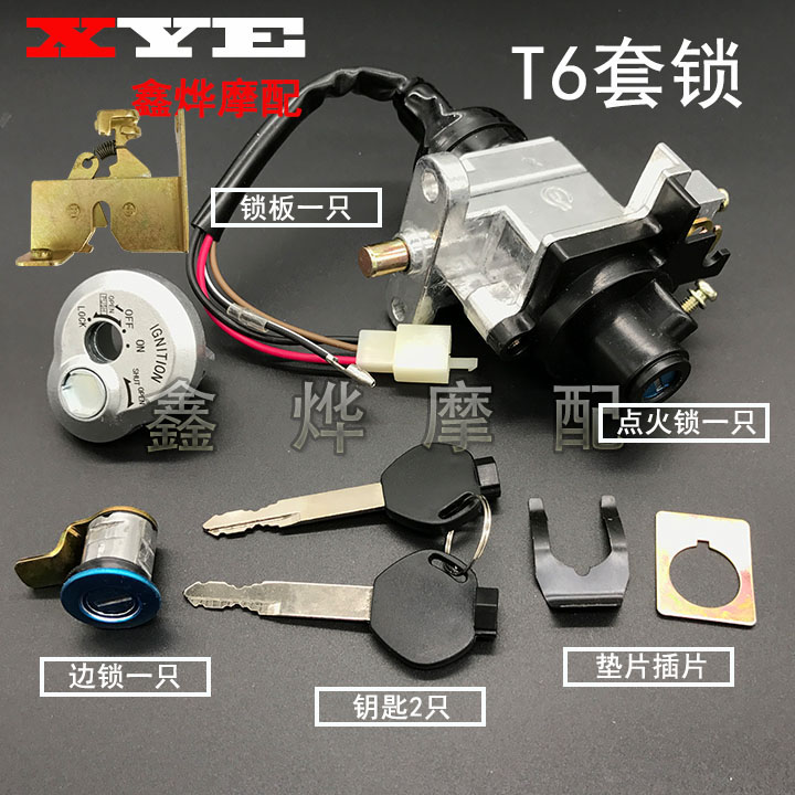 Áp dụng Majest T3 T5 T6 T8 T9 Khóa cửa điện Khóa tàu tuần dương Set Khóa phụ kiện xe máy đèn pha xe máy