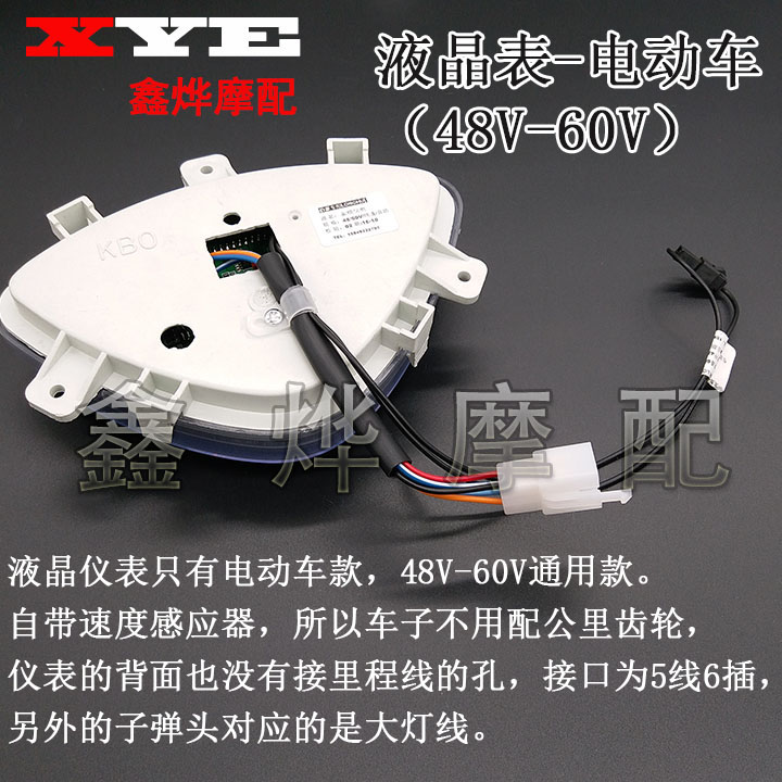 Áp dụng xe máy điện Fuxi thông minh lưới cụ nhanh Eagle cụ WISP cụ bảng điều khiển đo dặm mã bảng mặt kính đồng hồ xe wave alpha