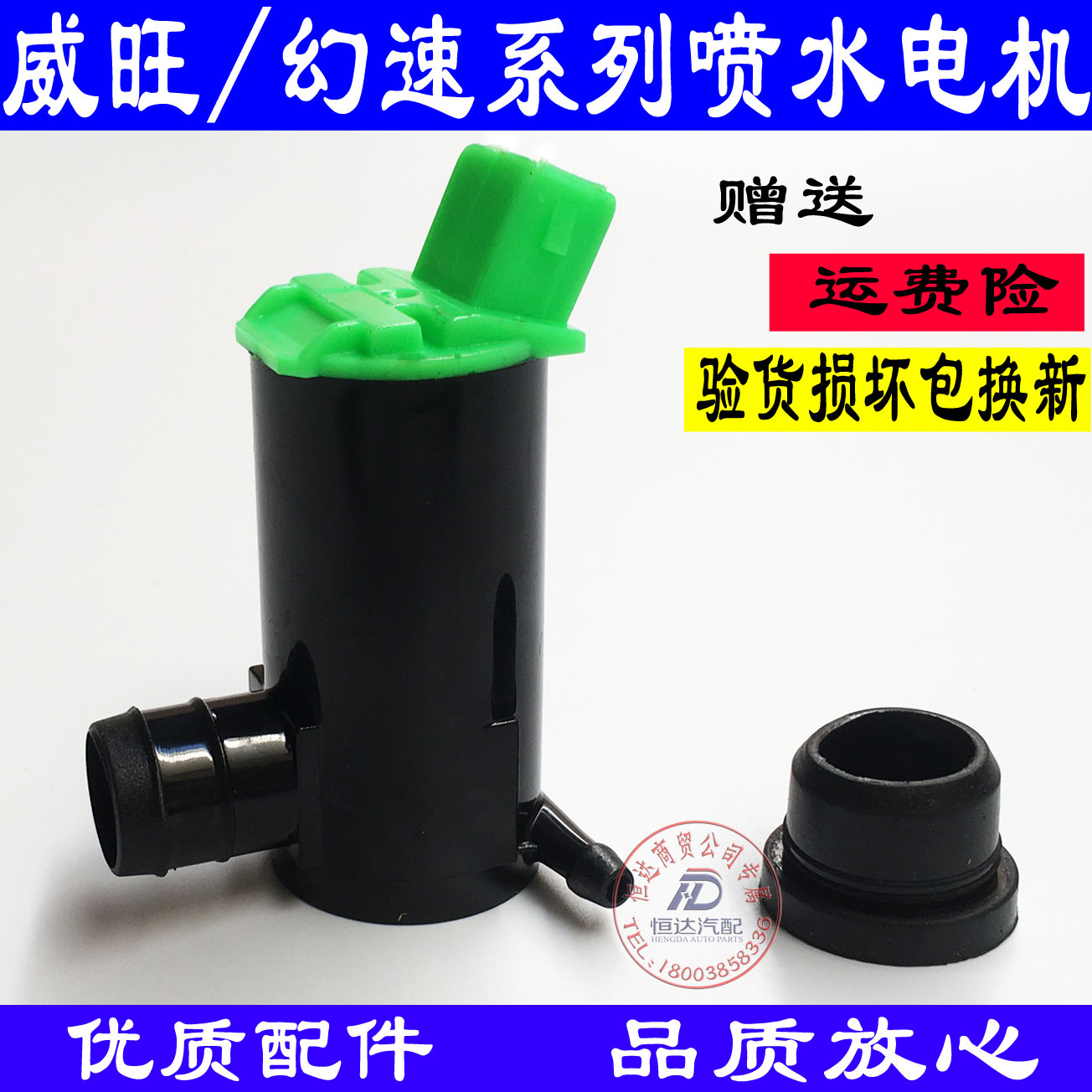 North Steam Magic Speed S2S3 North Steam Weiwang M20M30306 Rain Scraping Water Jet Motor Water Jet Motor Water Jet Pot Motor