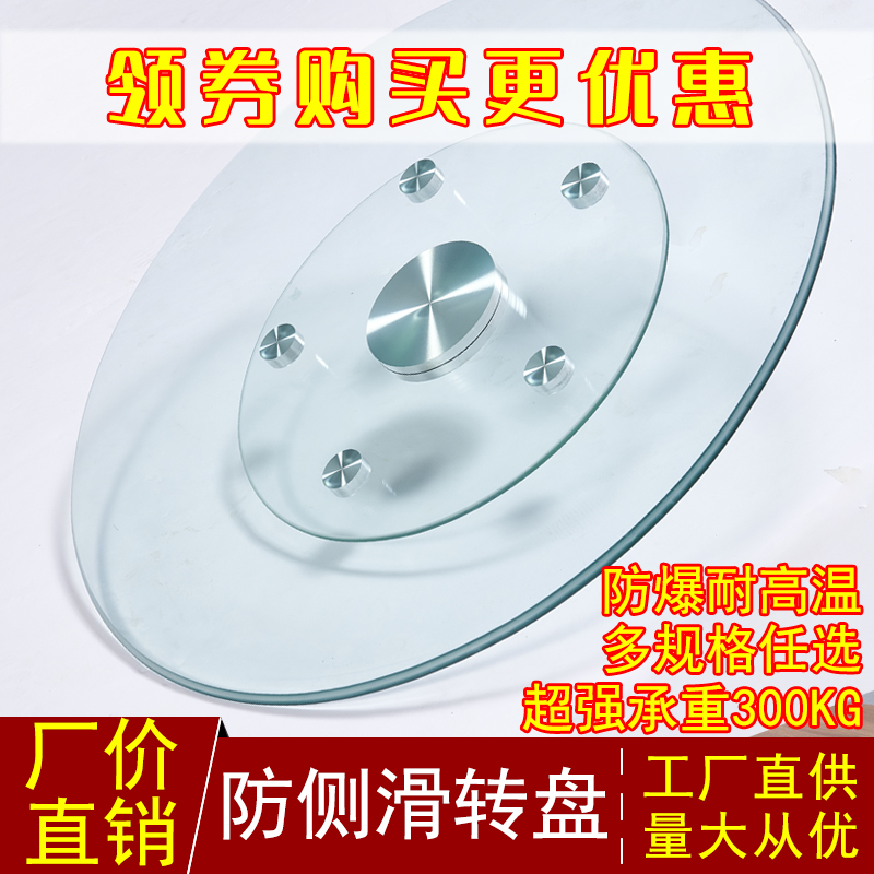 Table turntable tempered glass Home Dining Hotel Glass Turntable Anti-Side Light Slip Type Assisted Wheel Pan Base