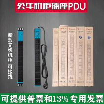 Bull cabinet socket PDU multi-function power plug board server plug-in 8-bit 10A16A high-power plug-in board