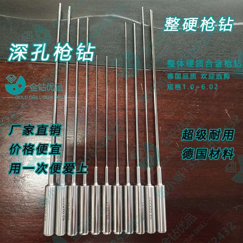 硬质合金深孔枪钻：定制你的专属“暴力”利器，深孔不再难钻！-定制机床刀具-淘宝百科网