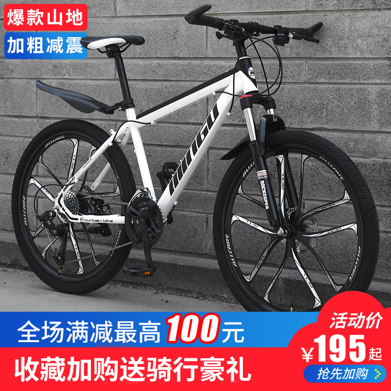 Mountain Bike Adult Working Men and Women Shift Student Off-Road Shock Absorbing Bike Junior Lightweight Road Racing