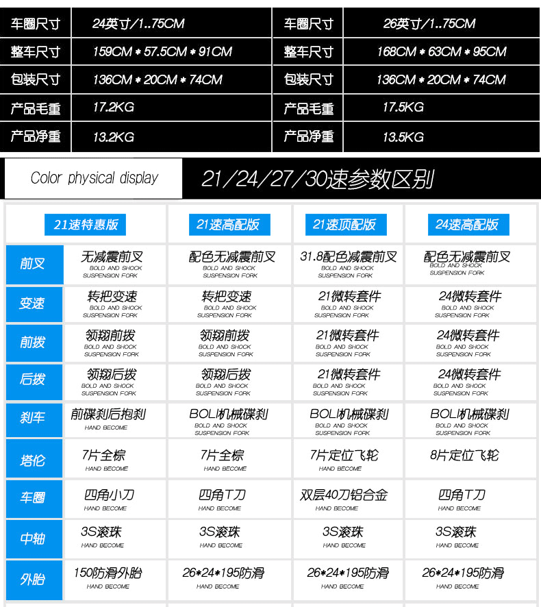 明旭 21速变速山地自行车 26英寸 图5