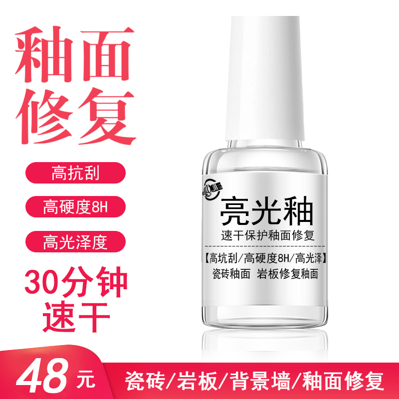 Tile Glaze Repair for Light Scratches, Tile and Stone Slab Glaze Repair Agent