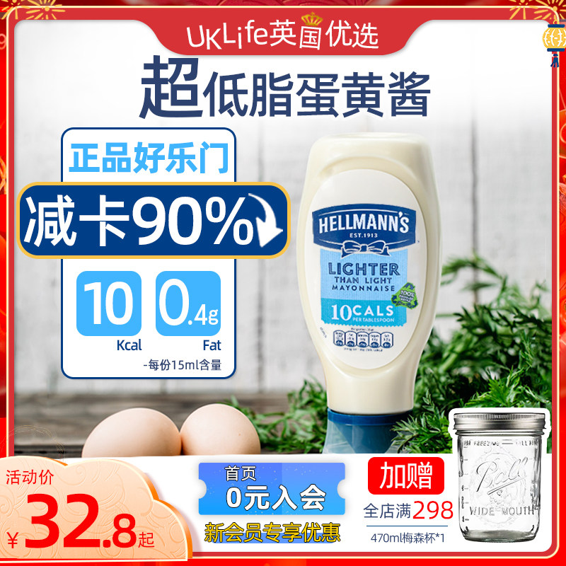 Spot British Hollemen Ultra Low Fat Nonfat Mayonnaise Hellmanns Salad Dressings Manozi Easy To Squeeze