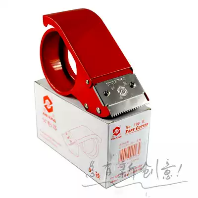 Zhunxing tape cutter Iron sealing machine Sealing machine Tape machine Tape cutter 48mm