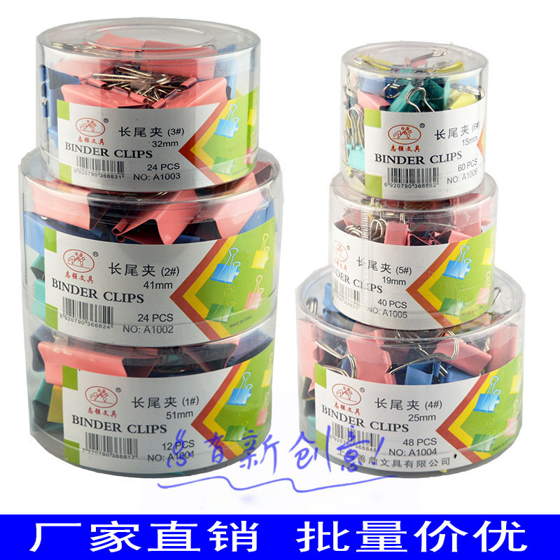Color long tail clip ticket clip Color anti-tail clip 6 types of specifications optional can be box procurement