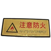 Pay attention to the fire sign sand gold face sign sign nameplate door number