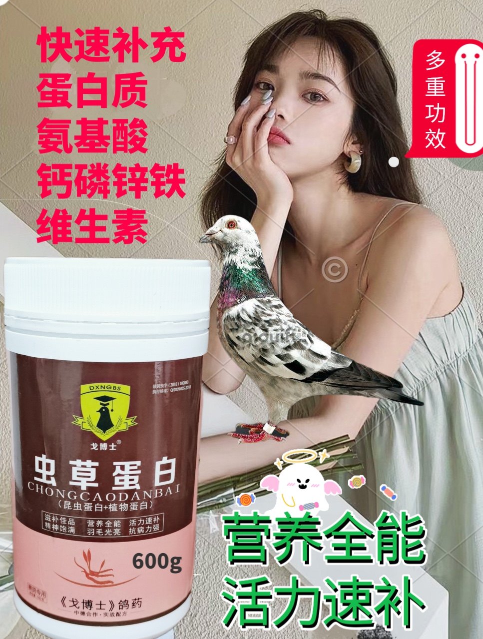 Dove Dr. Almighty Nutrients Protein Amino Acids Calcium Phosphorus Zinc Iron vitamins