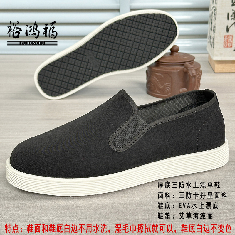 New Style Three-Proof Washable Old Beijing Cloth Shoes, Ultra-Light, Water-Resistant, Thick-Soled, Rebound Cushioning, Men's Shoes for Spring and Autumn New Style Three-Proof Washable Old Beijing Cloth Shoes, Ultra-Light, Water-Resistant, Thick-Soled, Rebound Cushioning, Men's Shoes for Spring and Autumn