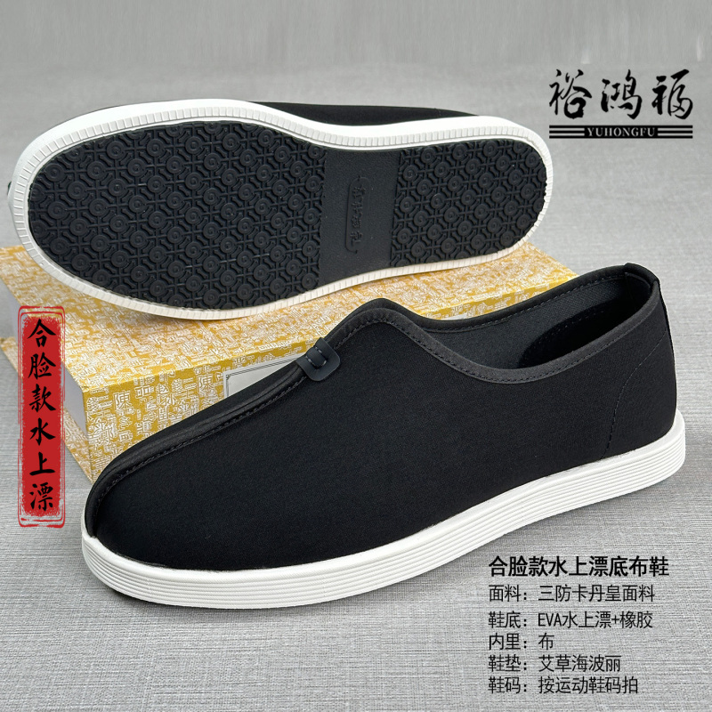 Three-Proof Combined Style Water-Resistant Beijing Cloth Shoes for Spring and Summer, Sweat-Absorbent and Breathable Men's Casual Slip-On Retro Dad Shoes