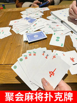 Party entertainment playing cards thickened playing cards mahjong cards hard paper household parka wear-resistant durable portable 144 cards