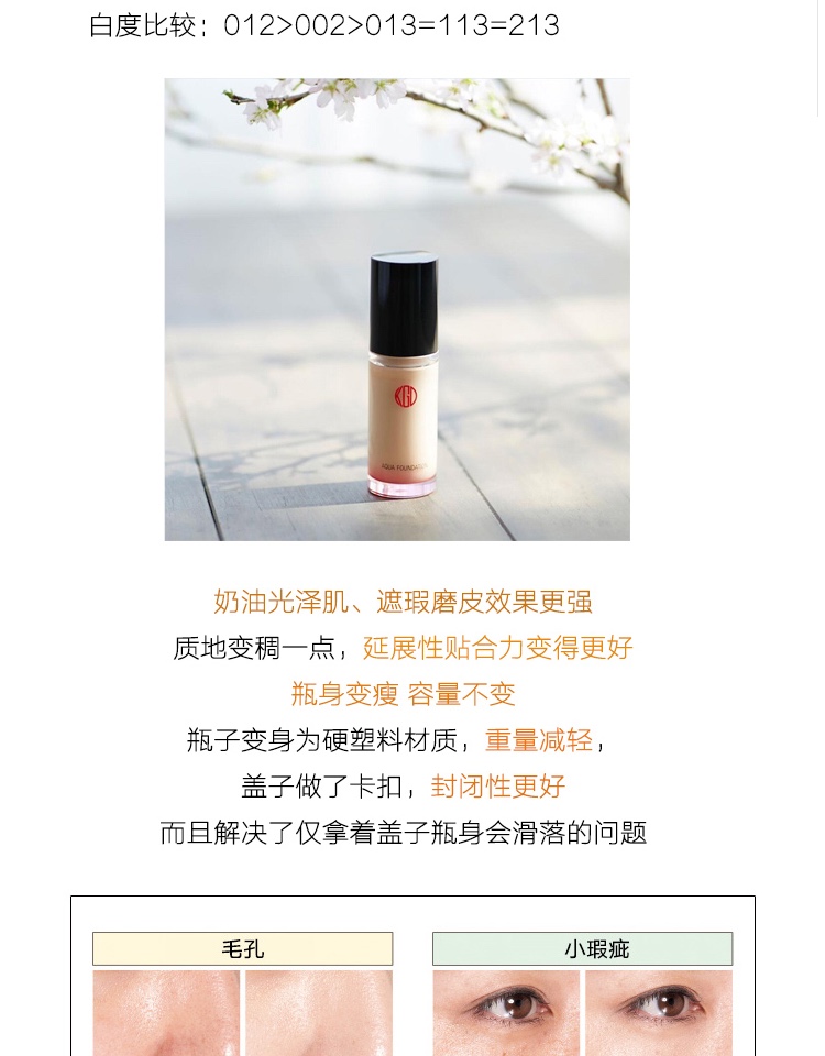 Spot Gangwon Road Foundation kohgendo Mink Beauty Skin Nourishing Foundation Light Oil Control Kem che khuyết điểm Giữ ẩm kéo dài - Nền tảng chất lỏng / Stick Foundation dior forever