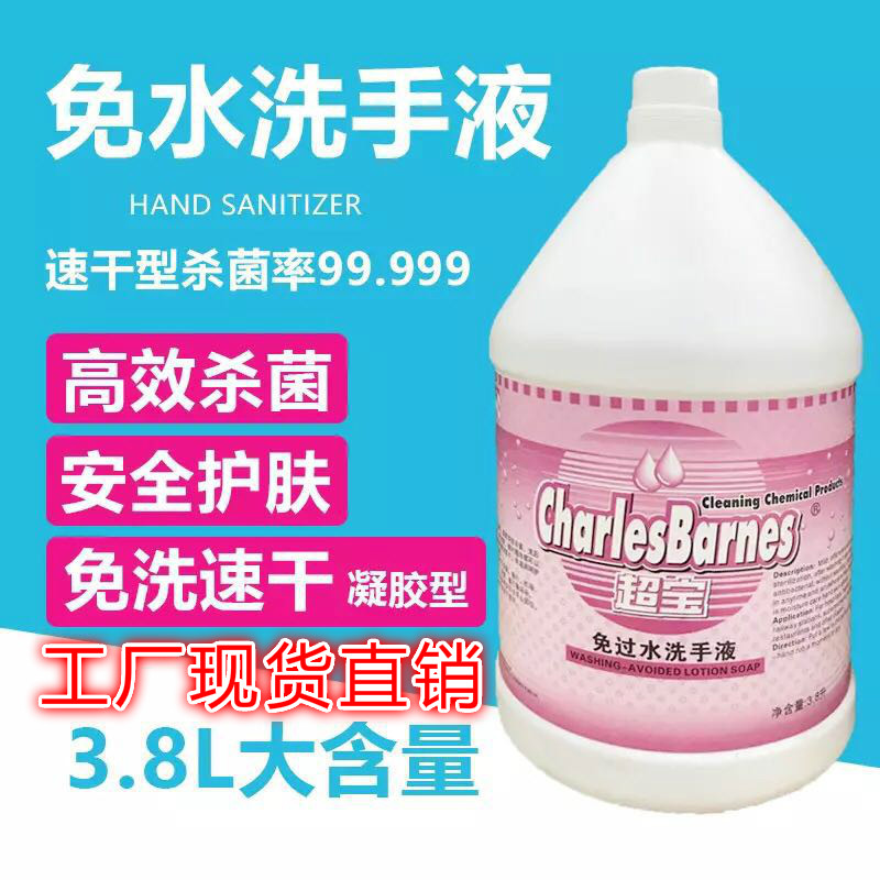 Ultra-treasure barrel with washing hands gel large bucket free hand disinfectant baby children's hands washing