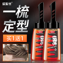 Love hair comb cool back hair artifact gel cream mens hair styling long-lasting oil head cream moisturizing fragrance hair oil