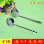 Nhà bếp bằng thép không gỉ lỗ lẩu nồi lẩu dài tay cầm muỗng lẩu súp muỗng colander bộ dụng cụ nhà bếp chảo nhôm