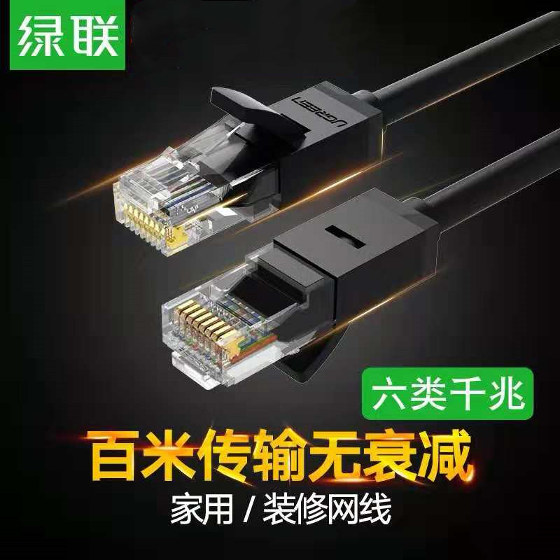 Green Networking Line Home High Speed 6 Six Class one thousand trillion Indoor External Brain Broadband Network Line 10 10 20 30 30 50 m M-Taobao