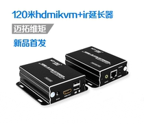 Maitrao Vmoments MT-120HK 120 m HDMI KVM KVM IR EXTENDER MOUSE KEYBOARD SYNCHRONIZERS