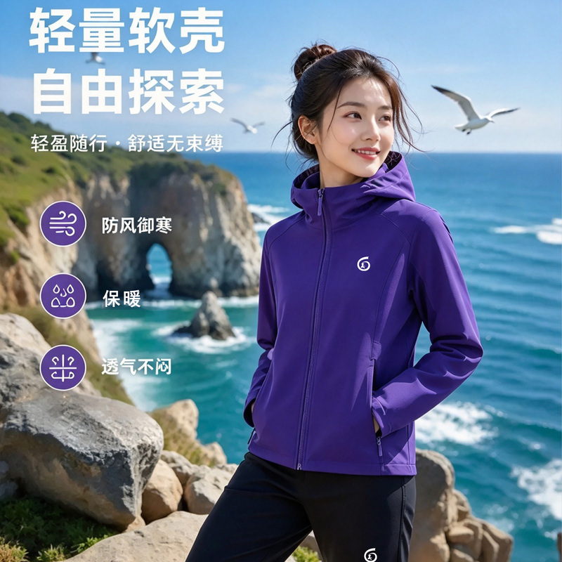 Nezha Gungun'Er Outdoor Sports Hooded Jacket, Breathable, Windproof, Warm, Running, Commuting, Mountaineering Soft Shell Jacket