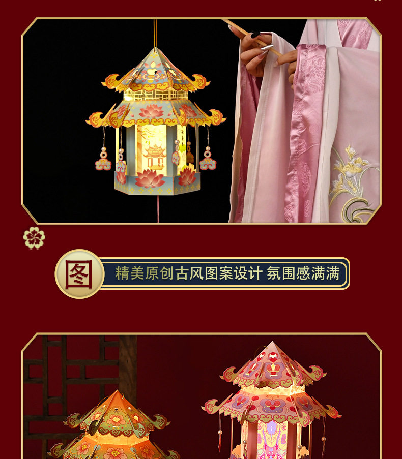Фонарь 2025中秋古风花灯景区居家儿童手工diy宫灯汉服拍照神器发光灯笼