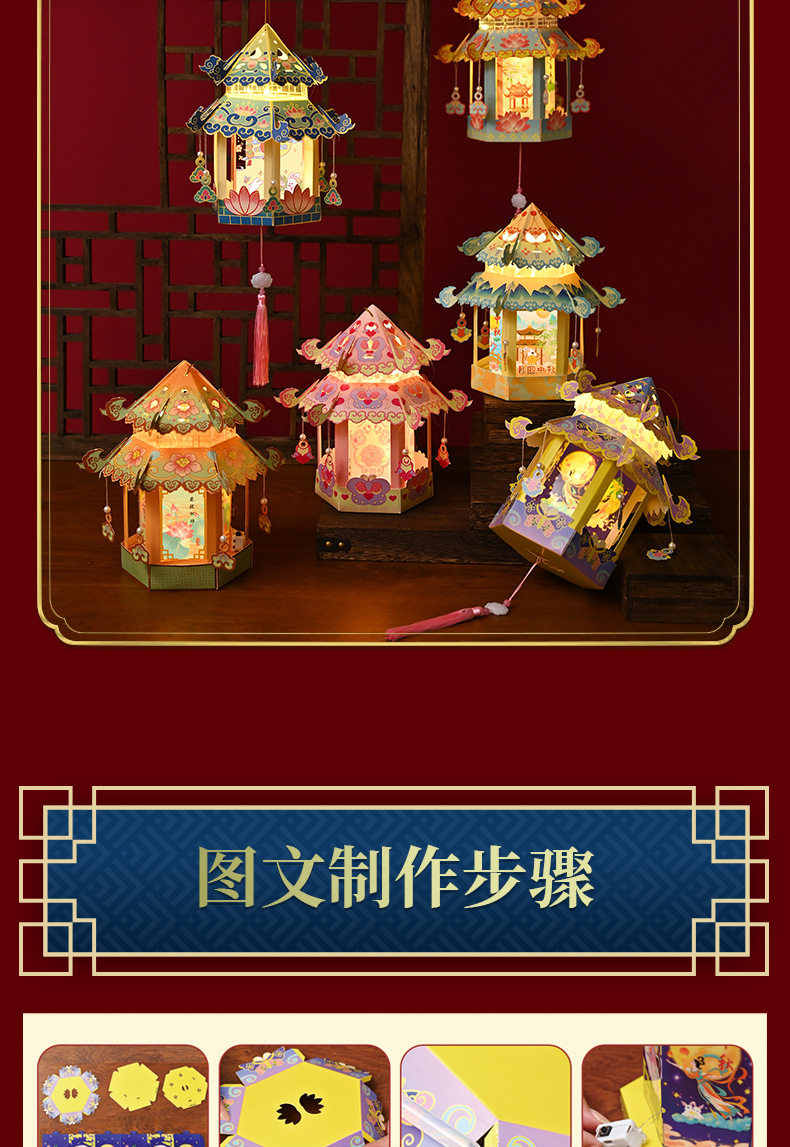 Фонарь 2025中秋古风花灯景区居家儿童手工diy宫灯汉服拍照神器发光灯笼