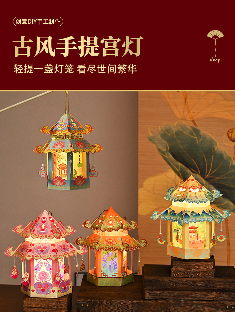 Фонарь 2025中秋古风花灯景区居家儿童手工diy宫灯汉服拍照神器发光灯笼