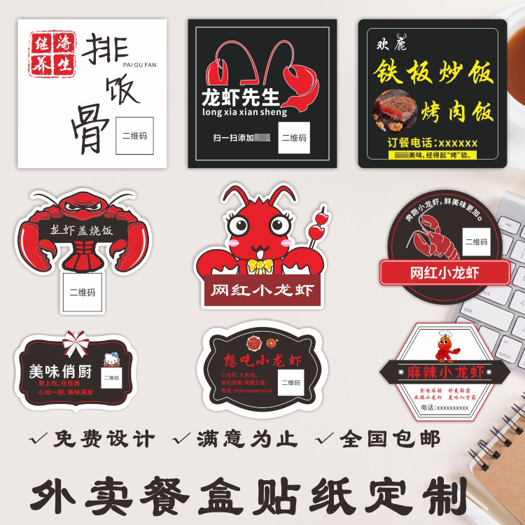 West degree colour printing two-dimensional code sticker set as adhesive advertising trademark Transparent logos Outward Send Closure Label production