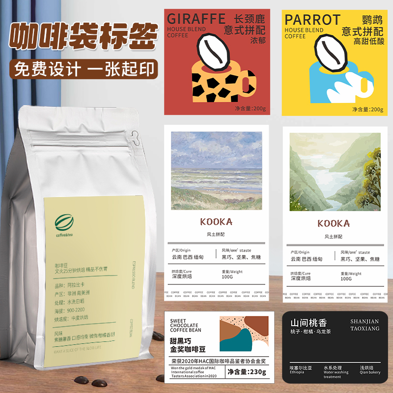 Coffee Bean Packaging Bags Label Origin Information Stickers Custom Outer Packaging Box Bean Flavor Description Card Post-Taobao