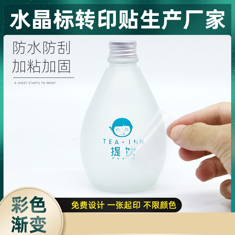 uv transfer patch crystal label adhesive label customized tea patch transparent logo trademark separation solid hollowed-out sensation