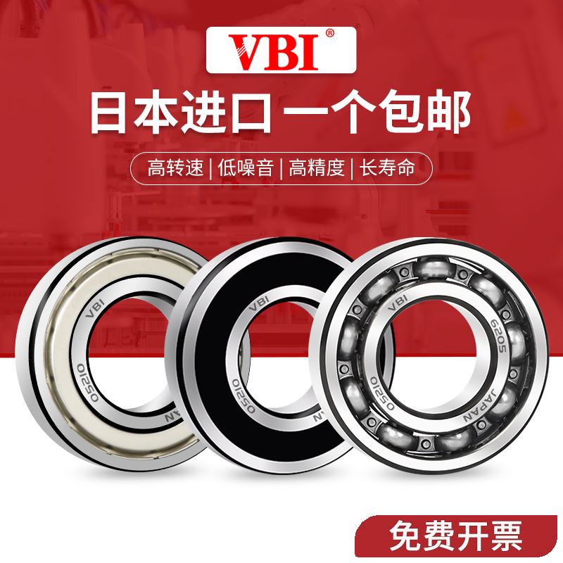 Original Japanese imported bearings 6300 6301 6302 6303 6304 6305 6306ZZ VVC3