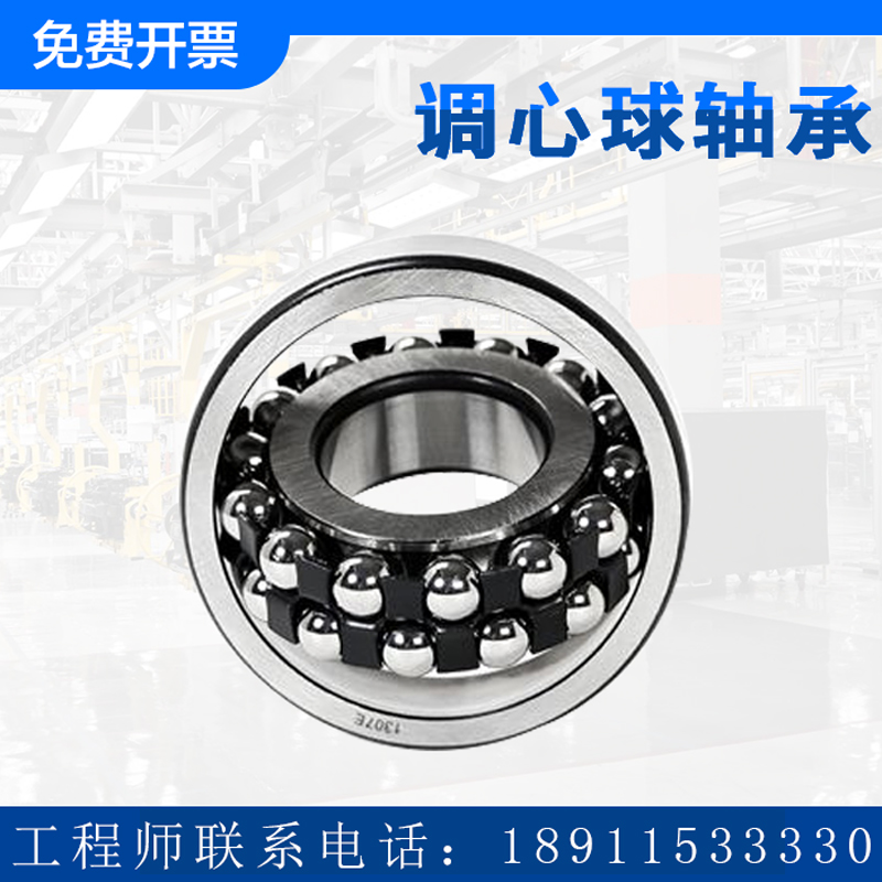 Harbin spherical ball bearing Daqo 1200 1201 1202 1203 1204 1205 1206 1207K