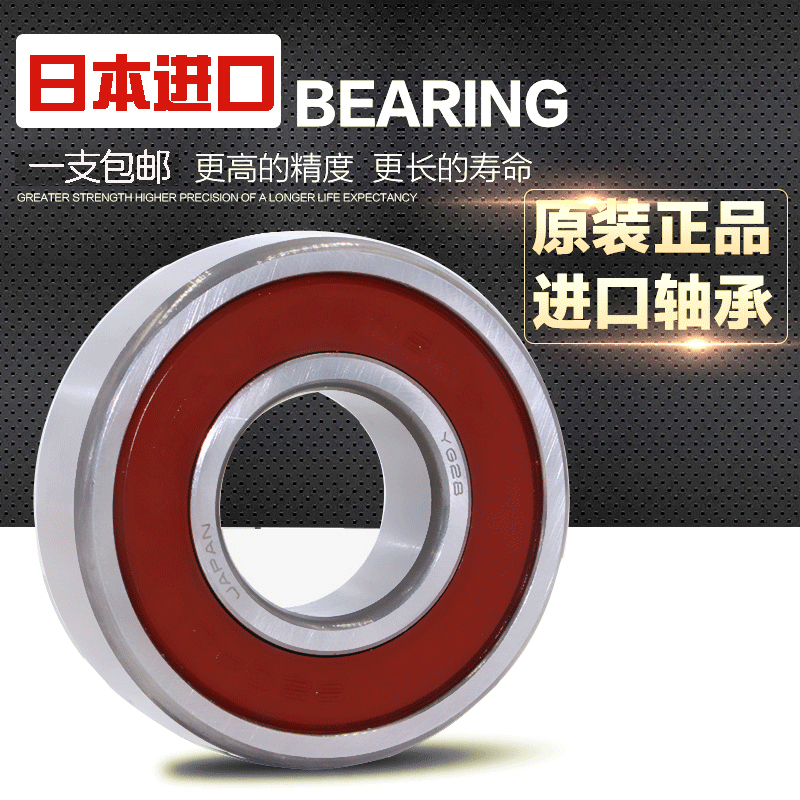 Japan imported high speed bearings 6200 6201 6202 6203 6204 6205 6206 6207ZZ C3