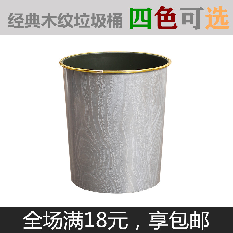 Phnom Penh wood-grain trash can hotel hotel guest room toilet paper basket plastic without cover four