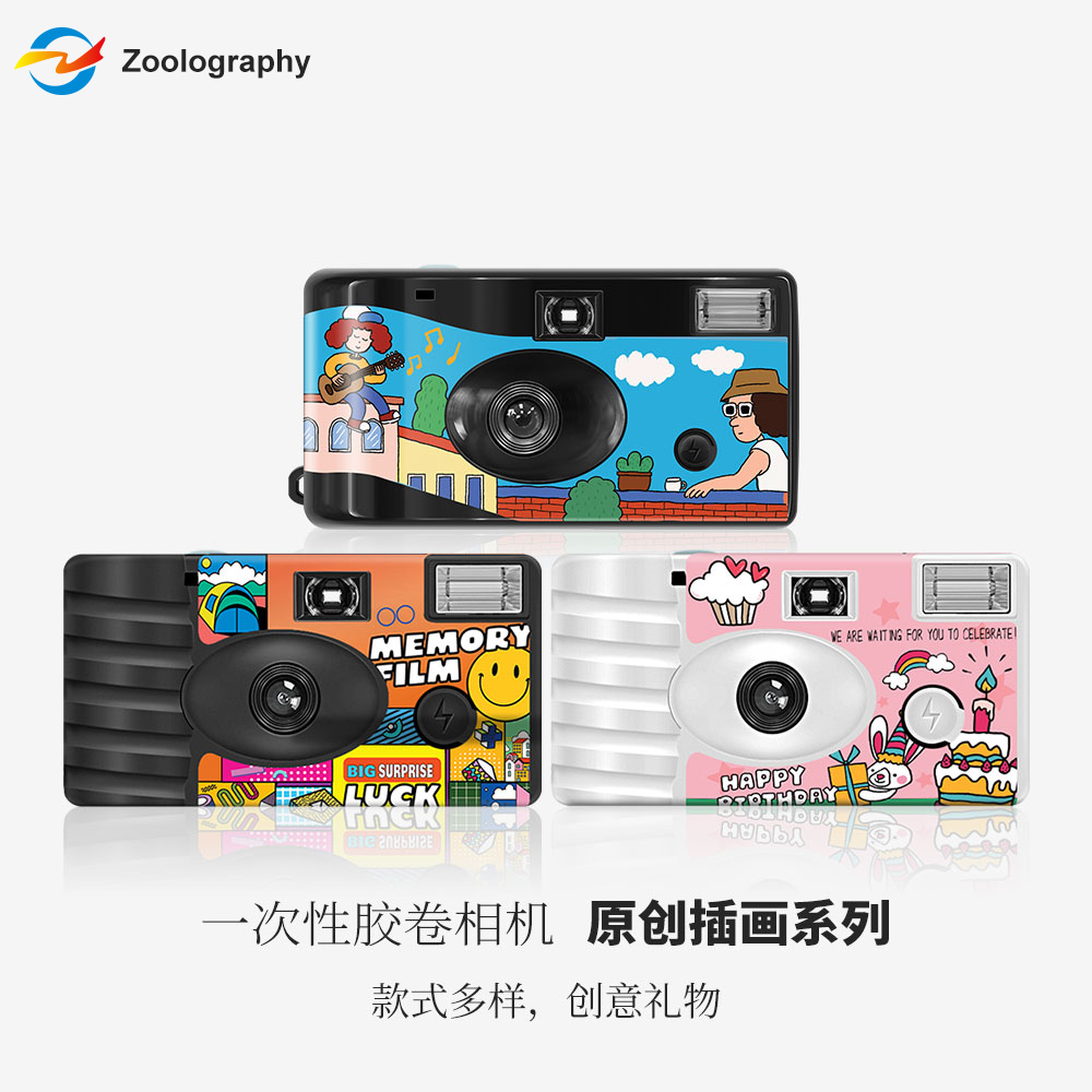 Disposable film point-and-shoot camera gift