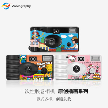 Disposable film point-and-shoot camera gift Disposable film point-and-shoot camera gift