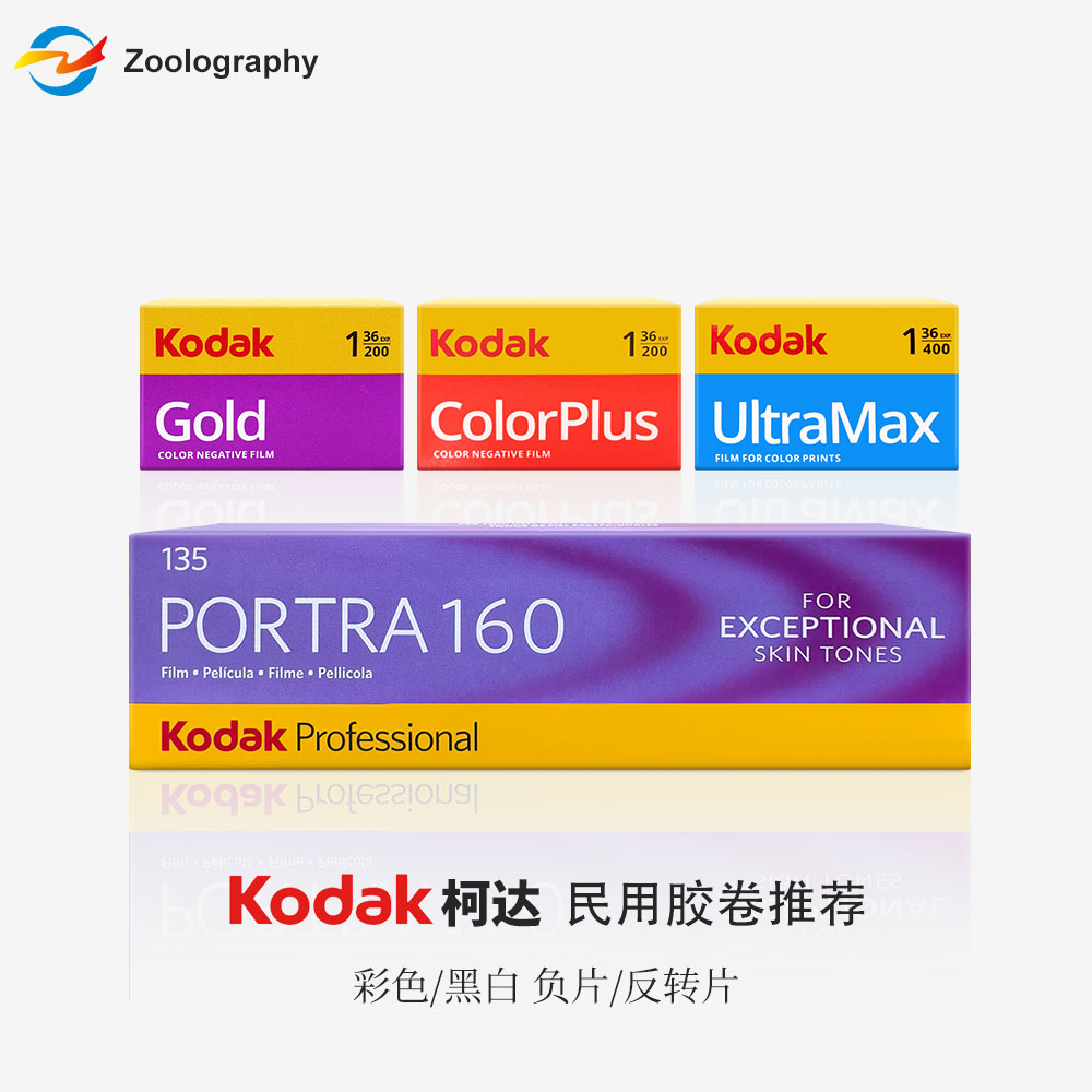 コダル コダック 135 プロフェッショナル写真フィルム オリジナル 本物 タレット 160 ポートレート 100 カラーネガ 白黒