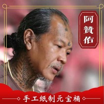 Tai Xinyuan Azanyous handmade paper origami ingot barrel special crafts