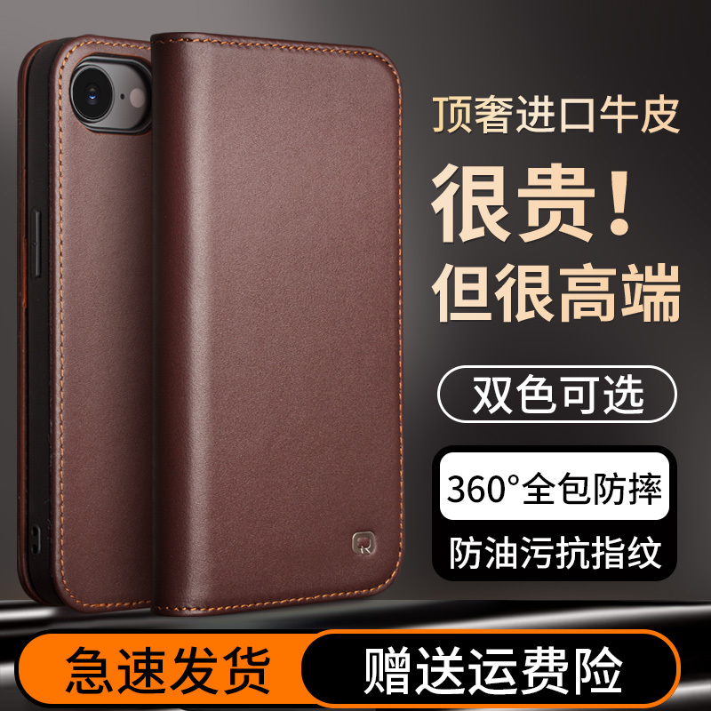 Qiali Suitable for iPhone 17E Phone Case, Apple 17E Protective Cover, iPhone 16E Genuine Leather Flip Cover, Full Coverage with Card Slot, Stand, Anti-Drop Business Leather Case for Men and Women